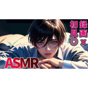 耳舐めイケボASMR【女性向け/ヤンデレ/夜野ねむり】