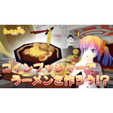 コインプッシャーでラーメンを作ろう！？【あいえるーむ】