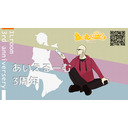 あいえるーむ3周年【あいえるーむ】