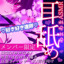 【耳舐めASMR】ニコニコおかえり♡【SR3D/耳奥舐め/吐息/はむはむ/囁き/耳塞ぎ/マッサージ/男性向け/Ear Eating/Ear Licking/Mouthsound】