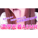 【コスプレASMR】声優さんの密着♥舌見せ耳なめ♥鼓膜でイかせる舌の感触♥【高音質AKGマイク使用バイノーラル】 #黒ナマ