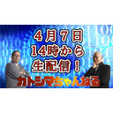 カトシマちゃんねるLIVE