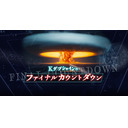 【ゲストSUGIZO】Kダブシャインのファイナルカウントダウン #2