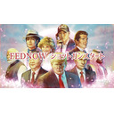 FEDNOW ショットガンスタート