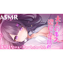 【ASMR/黒Dio】桜音エリカの初めてのニコ生.*濃厚いちゃいちゃお耳舐め♡大人のキス【桜音エリカ/新人Vtuber】