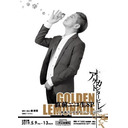 【ゲスト：町田慎吾、冨森ジャスティン】「アクトカンタービレscene 2」直前ニコ生SP