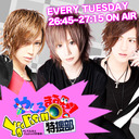 yggdrasill【やしろ丸見え-Yggdrasill特捜部-】