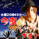 TOP DANDY vivid【今夜もVividナイト】