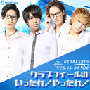 feel【クラブフィールのいったれ！やったれ！】