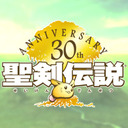 祝30周年！聖剣放送