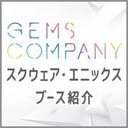 GEMS COMPANYのスクウェア・エニックス ブース紹介　in TOKYO GAME SHOW2018