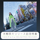 【会員限定放送】水樹奈々 14thアルバム「DELIGHTED REVIVER」リリース記念特番 supported by animelo mix