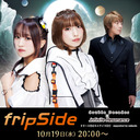 【チャンネル限定放送】fripSide 「double Decades」「infinite Resonance」 リリース記念ミニライブ特番　supported by animelo