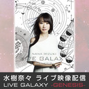 【チャンネル限定放送】NANA MIZUKI LIVE GALAXY -GENESIS-