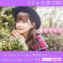 【チャンネル限定放送】諏訪ななか 2nd Single「Fine Days」発売記念 ＆ Happy Birthday Special 特番 supported by animelo