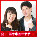 ニッキューナナのみこっちゃ♥ #63