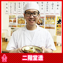 そば屋のギャンブリング＄ジョッキー #57