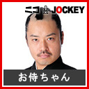 お侍ちゃんの現代考ジョッキー ～スーパーJKエリカ&マリナが現代を語ります！！～ #1