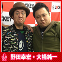 ジョッキーランキング!!～ジョッキー番組視聴数ランキング発表!!～ #163