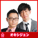 オキシジェンの夜顔 #135