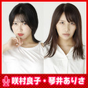 推セルガールズちゃんねる #3