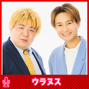 ウラヌスのジョッキー(仮) #5