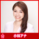小林アナと石渡一隆とさかしたの売れナイト #74
