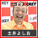 土井よしおのお笑いリハビリ病棟22時 #29