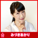 噂の炎上壁新聞 #159