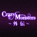 Crazy Monsters〜外伝〜