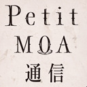 PetitMOA通信 vol.6