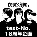 test-No.18周年企画