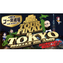 2022年はドツボだった。明日はどっちだ？「第109回ゴー宣道場」
