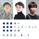 2022年の参議院選挙の総括からさすがにもう少し政治をなんとかする方法を考える｜射場本健彦×菅野志桜里×佐藤こと