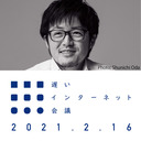 古田大輔「なぜ人々はトランプの嘘を信じたのか」