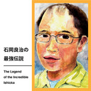 石岡良治の最強伝説 vol.56 テーマ：ロード・オブ・ザ・リング: 力の指輪