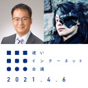 （拡張後）の身体とそれらのつくる社会を考える｜稲見昌彦×吉藤オリィ