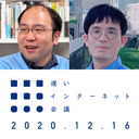 石岡良治×福嶋亮大「2020年の想像力」