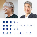 インターネットジャーナリズムに希望はあるのか？｜石田健 × 瀬尾傑