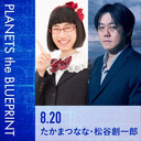 たかまつなな×松谷創一郎×宇野常寛「テレビと芸能界は変わることができるか」2019.8.20/PLANETS the BLUEPRINT