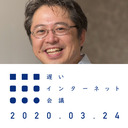 安宅和人「シン・ニホンから風の谷へ」