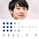 加藤優一「『仮設建築』が都市を変える日」