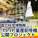 9月17日 最後の大規模組立 －YS-11量産初号機組立作業－ 垂直尾翼・ラダー取付作業