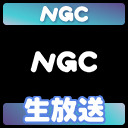 会員限定生放送『らんこの部屋』