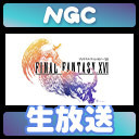 NGC『ファイナルファンタジー16 DLC2』生放送