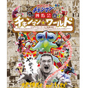 第65回 語るひろぐ特別配信 from チキンマン・ワールド【ゲスト：まるむし商店・磯部】