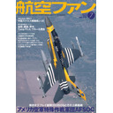 翼TV 「航空ファン7月号」　最新情報トーク番組