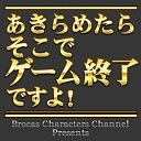 『あきらめたらそこでゲーム終了ですよ！』＃ ２０　─フォートナイト─
