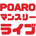 POARO マンスリーライブ【２０２０年９月　収録配信】