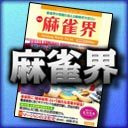 【生放送無料】麻雀界ニュースNOW【4月】